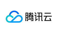 腾讯云
