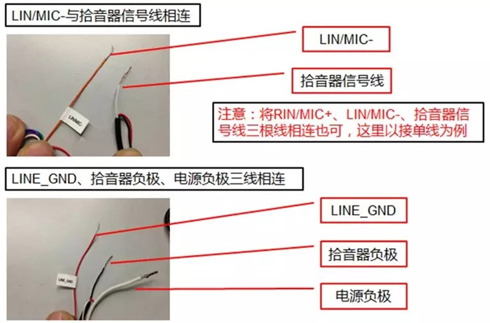 拾音器