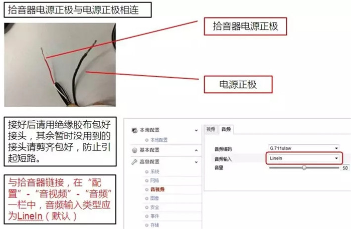 拾音器