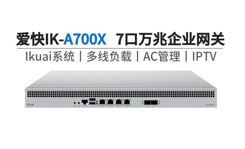 爱快WEB认证常见错误提示